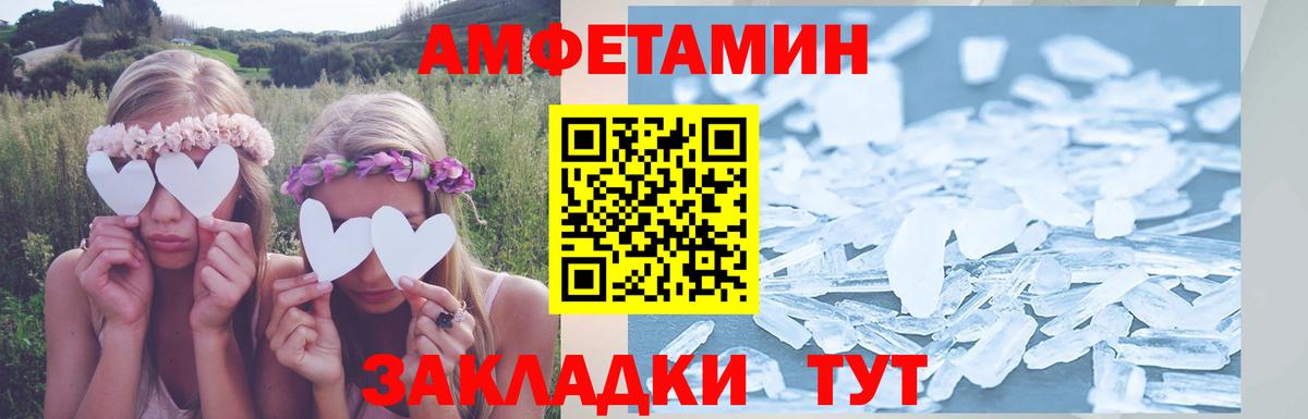 Шуя  Amphetamine VHQ  АМФ  Вход с VPN  Amphetamine 