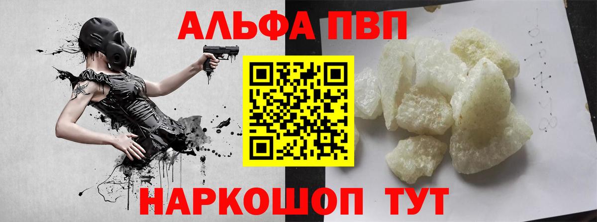 A-PVP СК КРИС  Вход с VPN  Alpha PVP  Шуя 