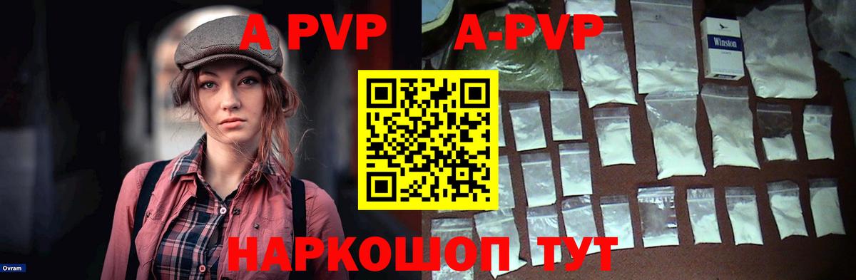Alpha PVP СК КРИС Шуя