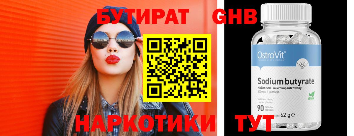 БУТИРАТ оксана  Вход с VPN  Шуя 