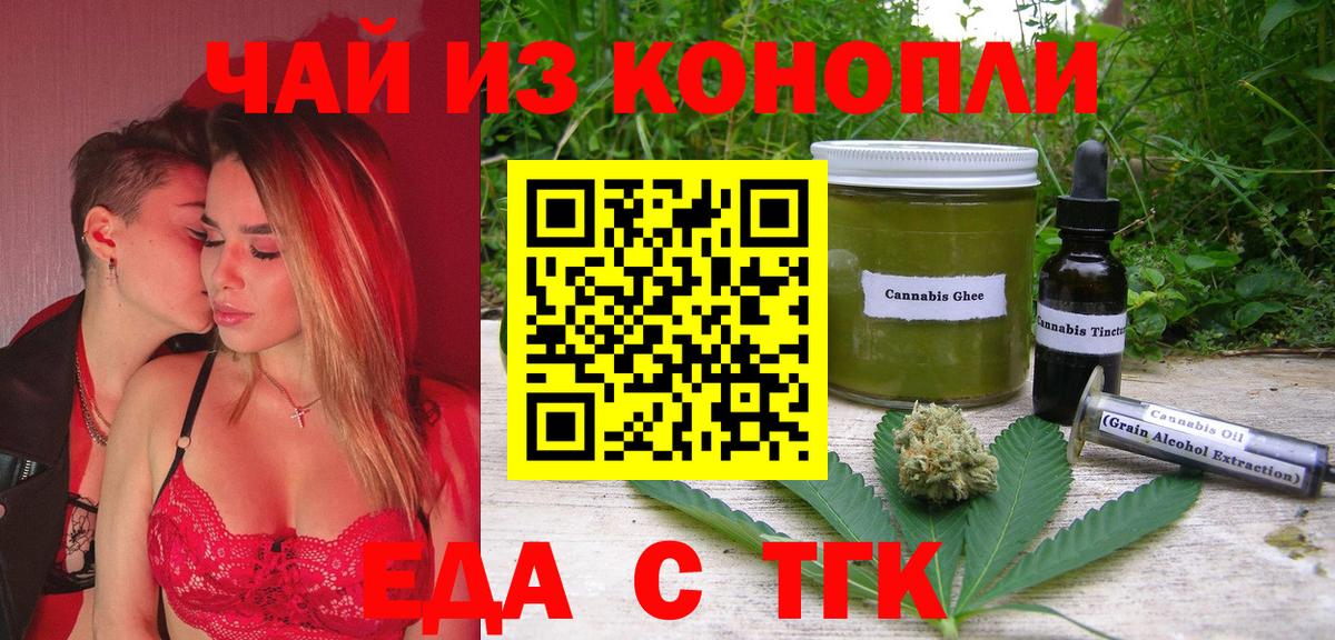 Шуя  Cannafood конопля  Вход с VPN 