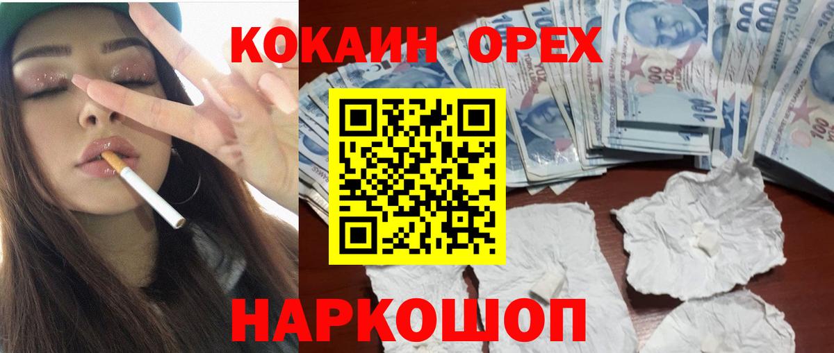 COCAIN Fish Scale Шуя