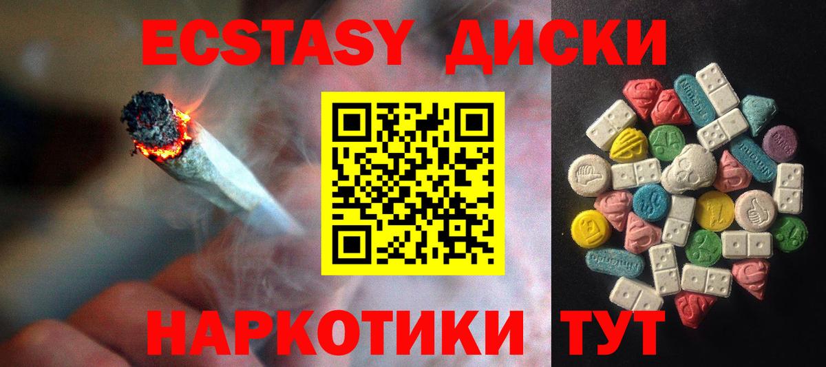 Ecstasy таблы Шуя