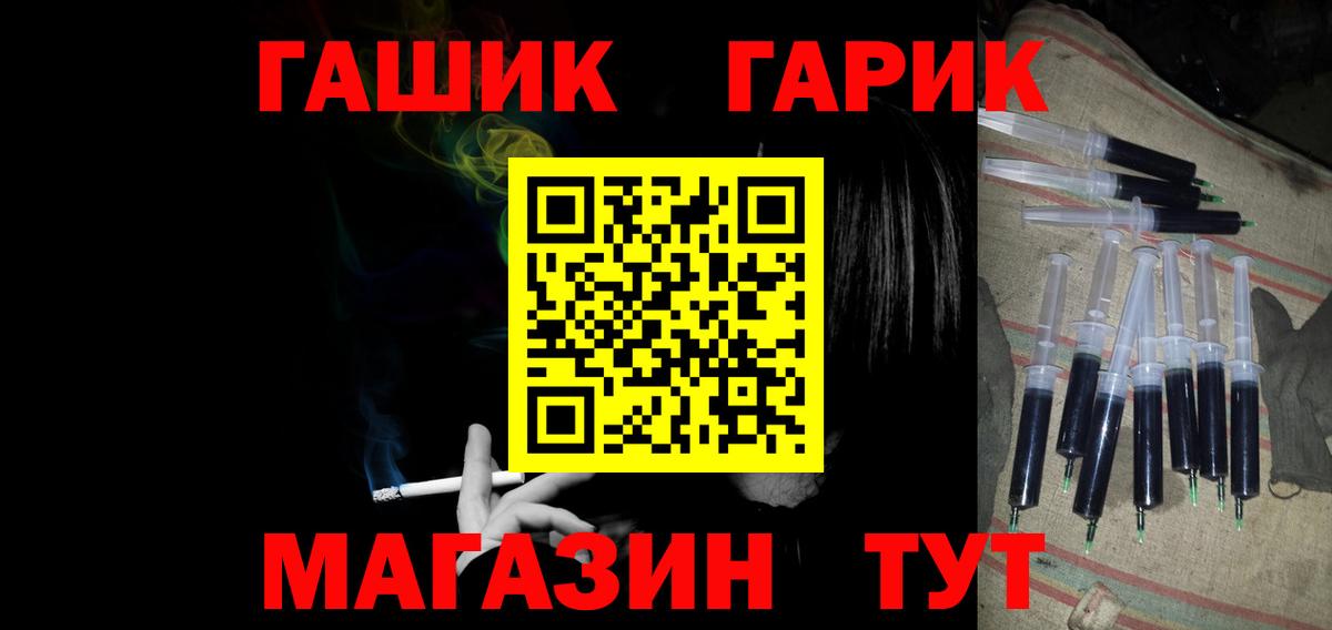 Шуя  ГАШИШ  Вход с VPN  ГАШ убойный 