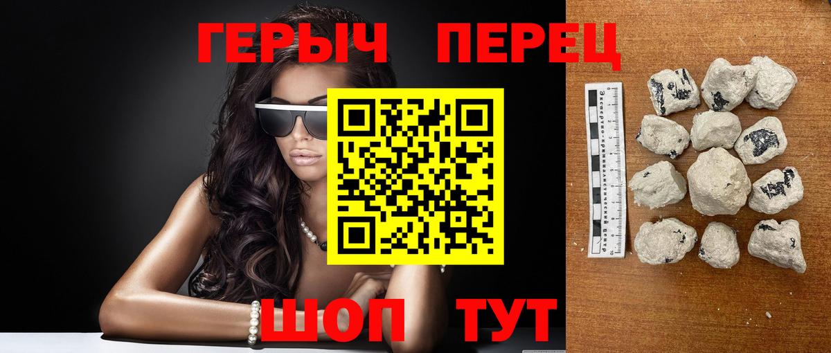 Шуя  ГЕРОИН белый  Вход с VPN 