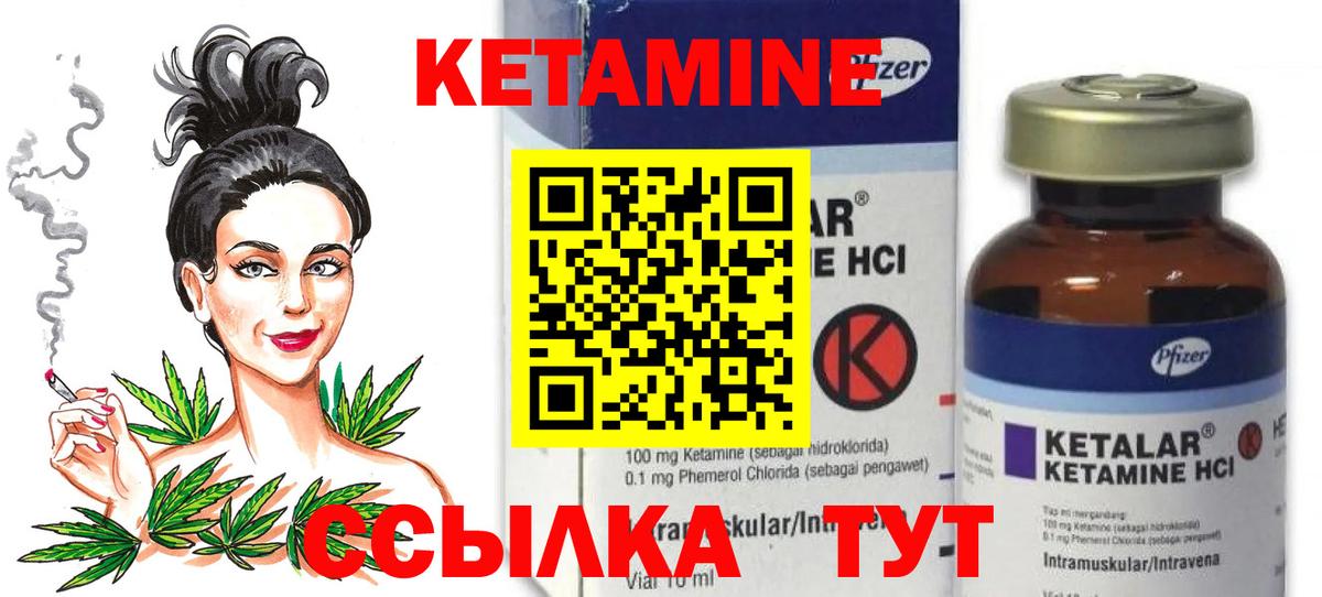 Кетамин ketamine Шуя