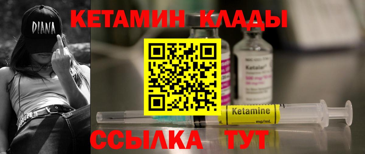 Шуя  Кетамин ketamine  КЕТАМИН VHQ  Вход с VPN 