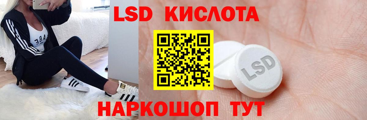 Шуя  ЛСД экстази  Вход с VPN  LSD-25 экстази ecstasy 