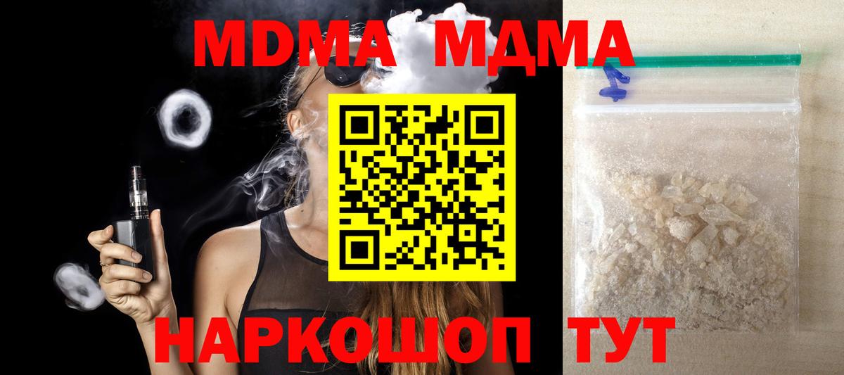 МДМА crystal  МДМА VHQ  Вход с VPN  Шуя 