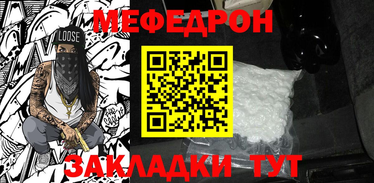 Меф кристаллы Шуя