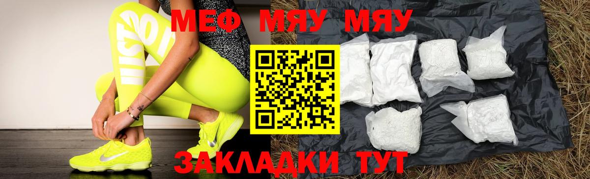 Меф кристаллы  Вход с VPN  Мефедрон  Меф кристаллы  Шуя 