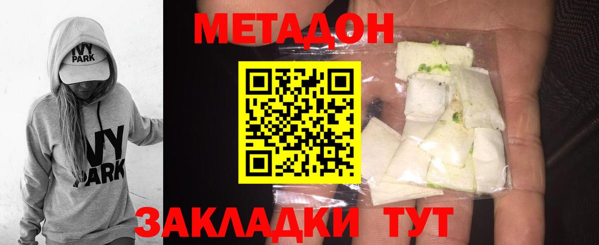 Метадон VHQ  Вход с VPN  Шуя 