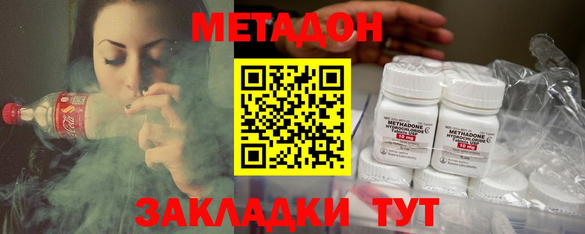 МЕТАДОН VHQ Шуя
