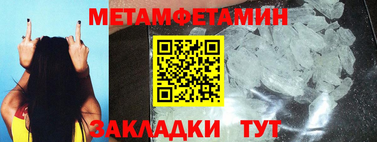 Шуя  Метамфетамин Декстрометамфетамин 99.9%  Метамфетамин Декстрометамфетамин 99.9%  Вход с VPN 