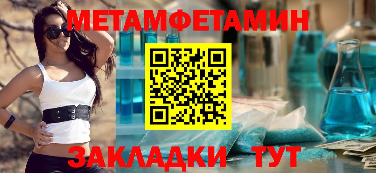 МЕТАМФЕТАМИН мет Шуя