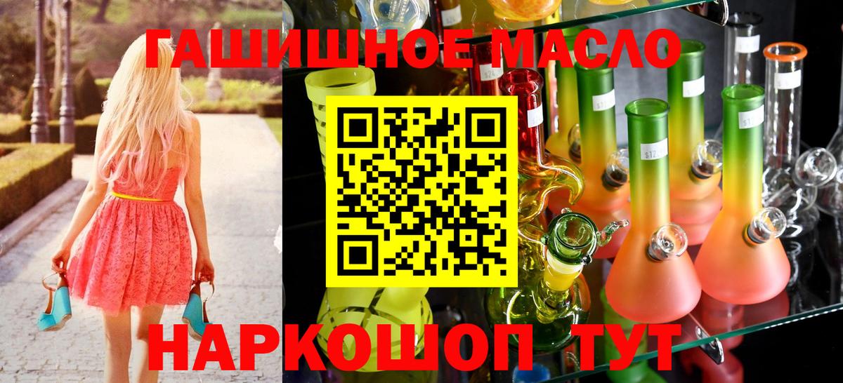 Шуя  закладка  Вход с VPN  ТГК вейп с тгк  Дистиллят ТГК гашишное масло 