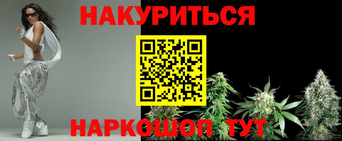 Марихуана семена Шуя